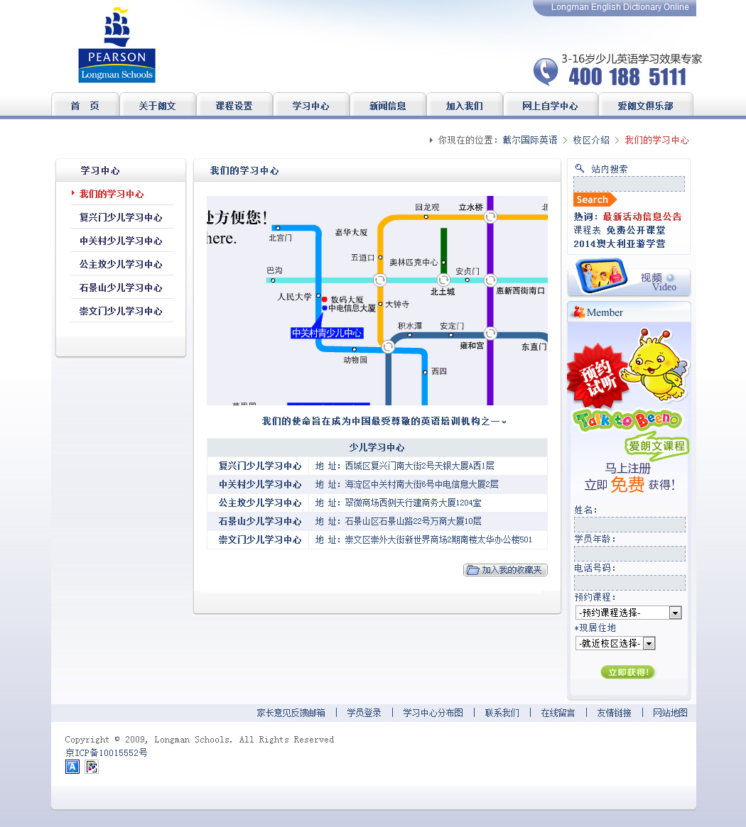 朗文少儿国际英语官网