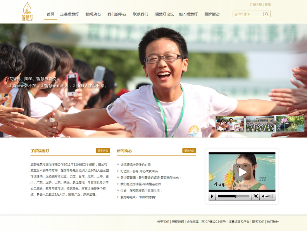 福惠灯