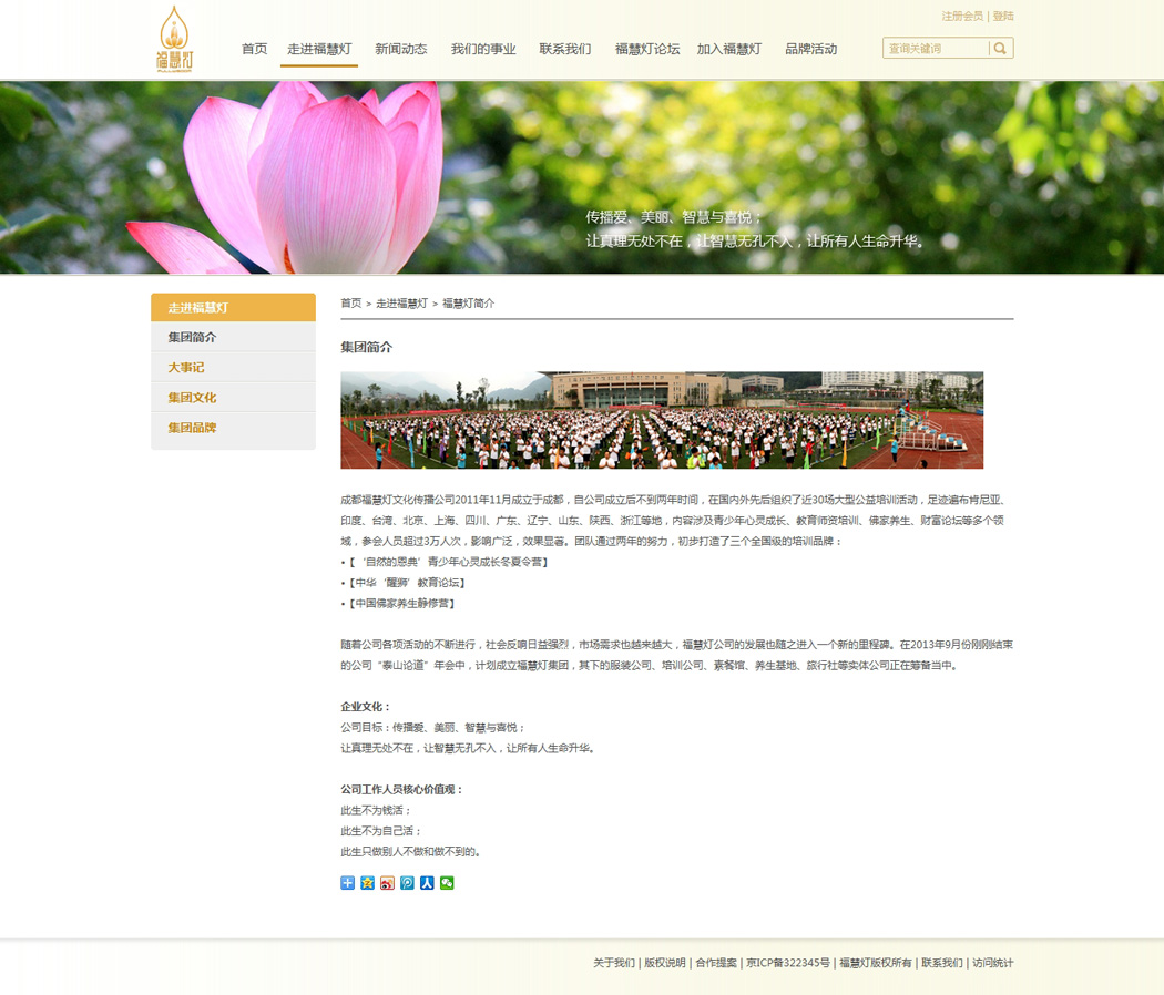 福惠灯