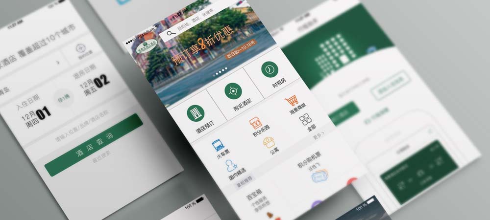 酒店app开发