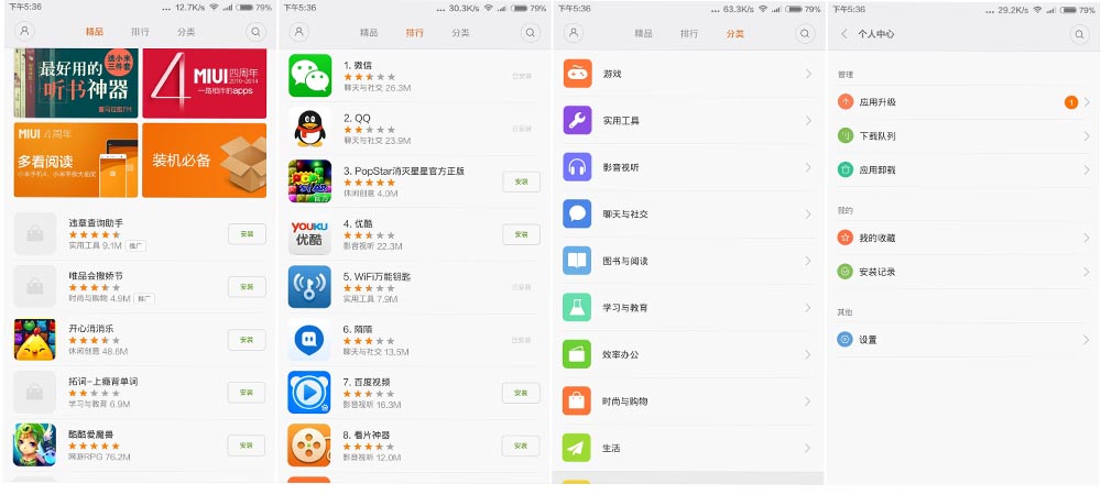 app开发资质