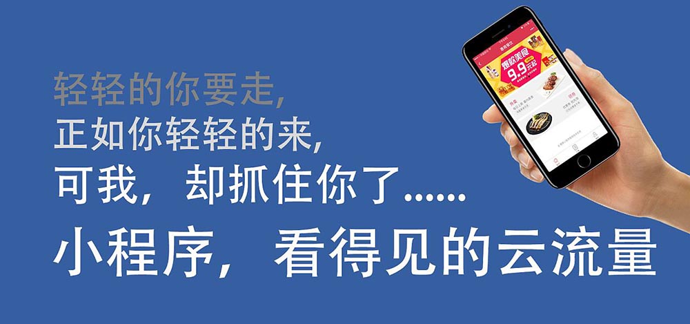小程序
