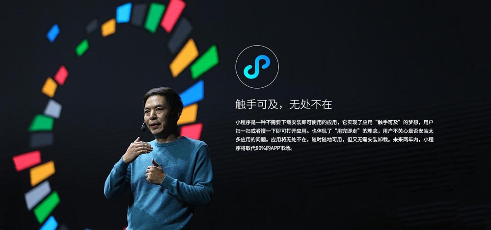 小程序