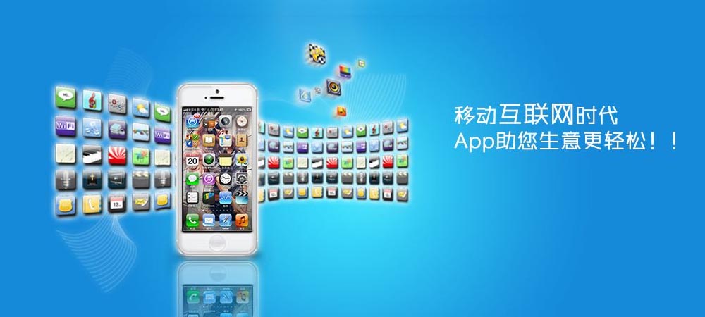 app开发公司