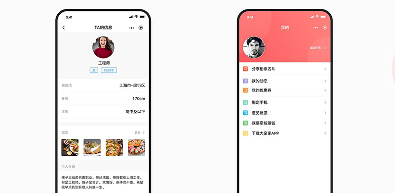 重庆小程序开发