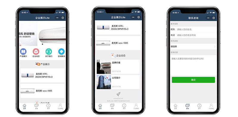 重庆小程序运营