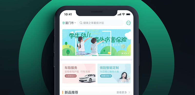 重庆app开发
