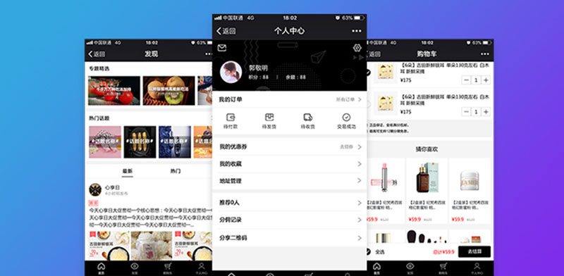 小程序开发