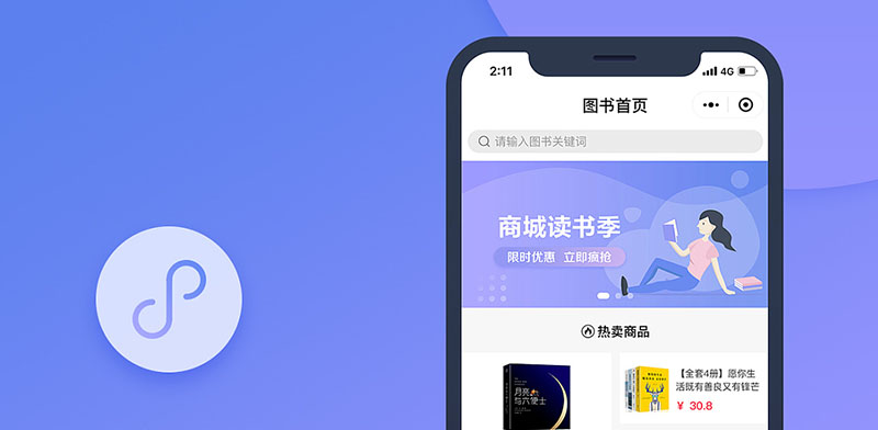 小程序推广