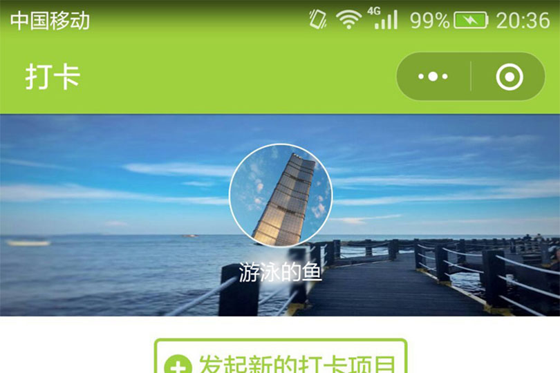 小程序运营