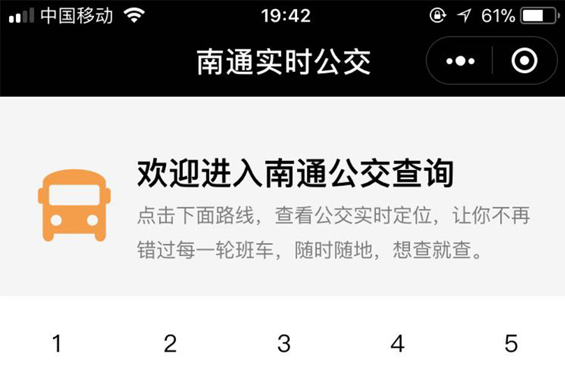 小程序运营