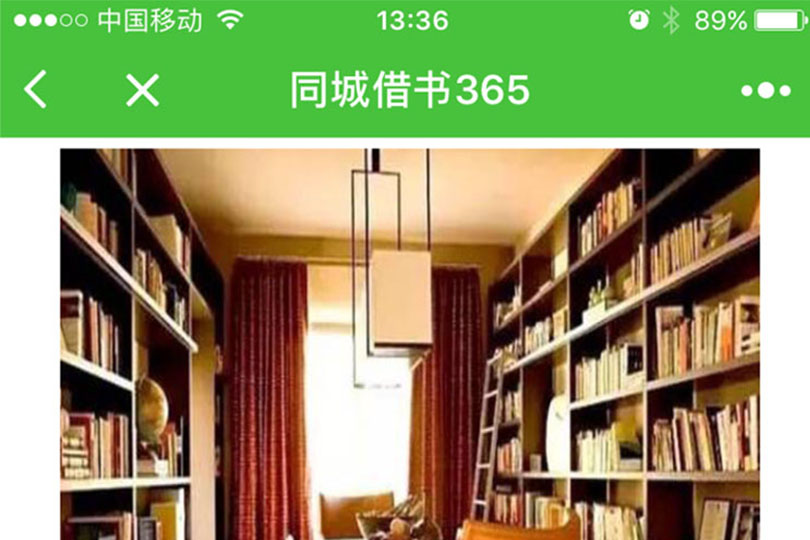 微信小程序开发设计