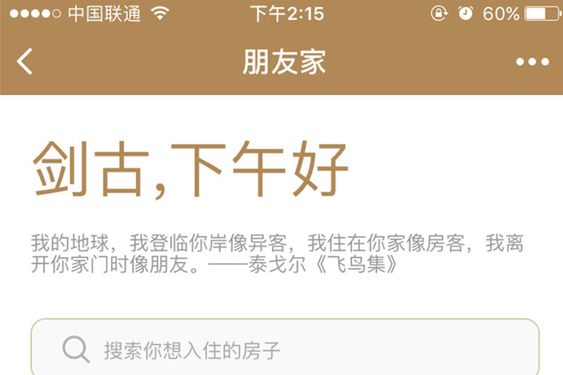 小程序前端开发