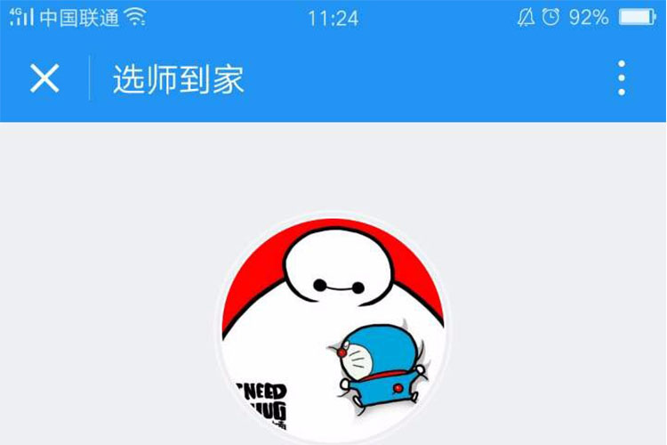 小程序插件开发