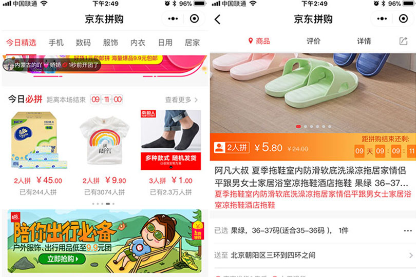小程序组件开发