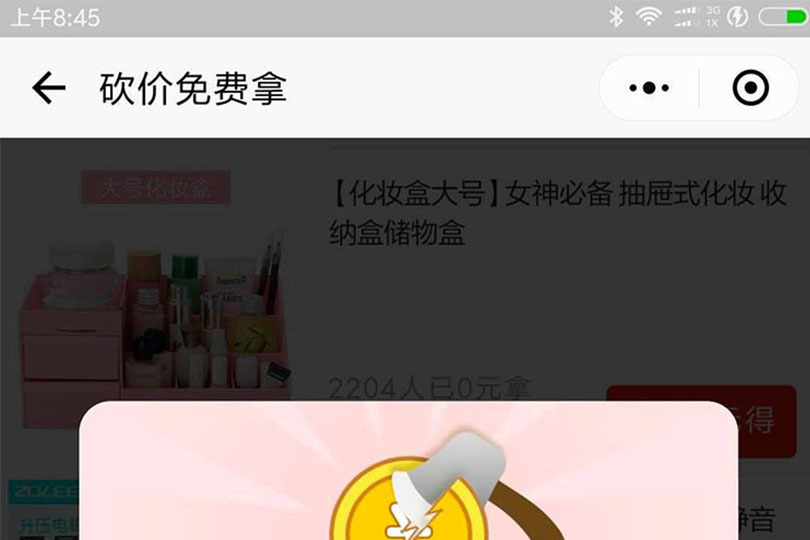 微信小程序项目开发