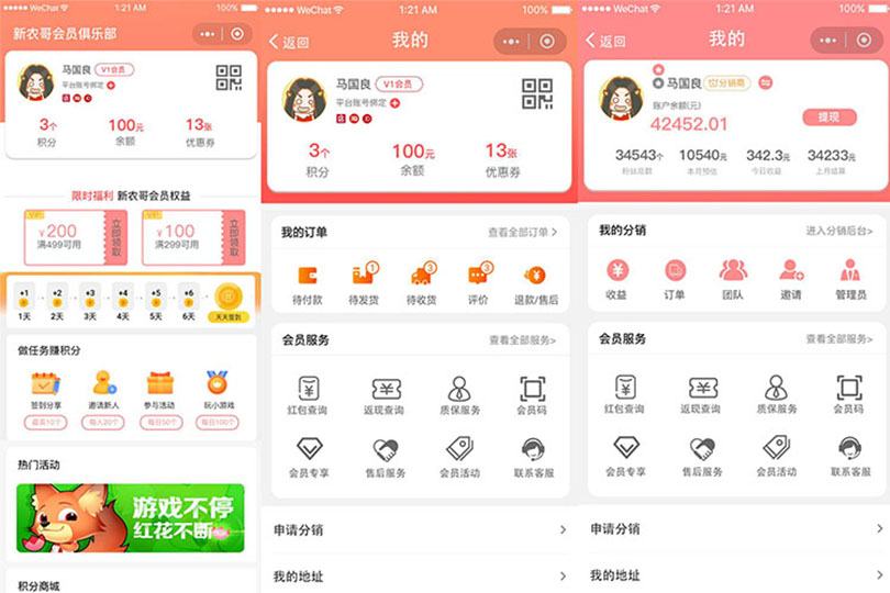 小程序开发需求
