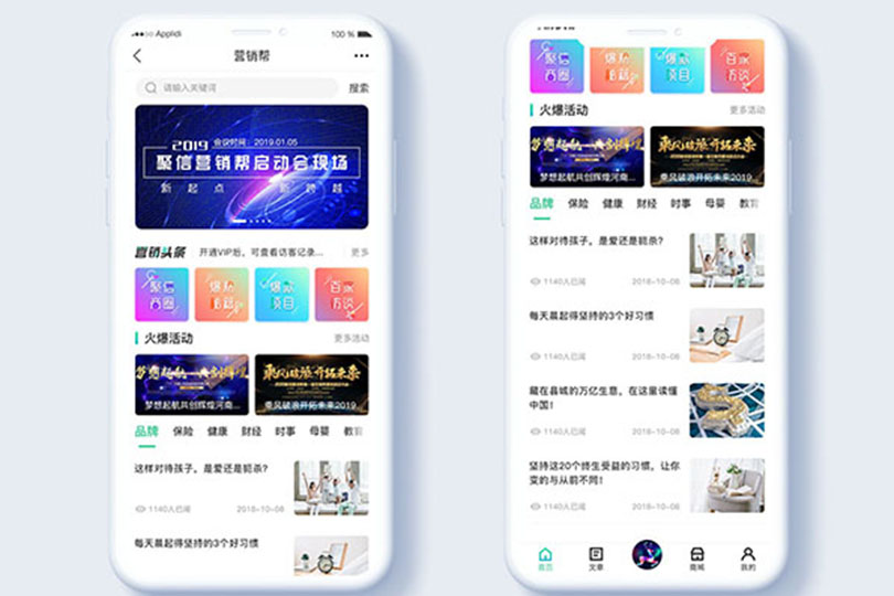 微信小程序模块开发