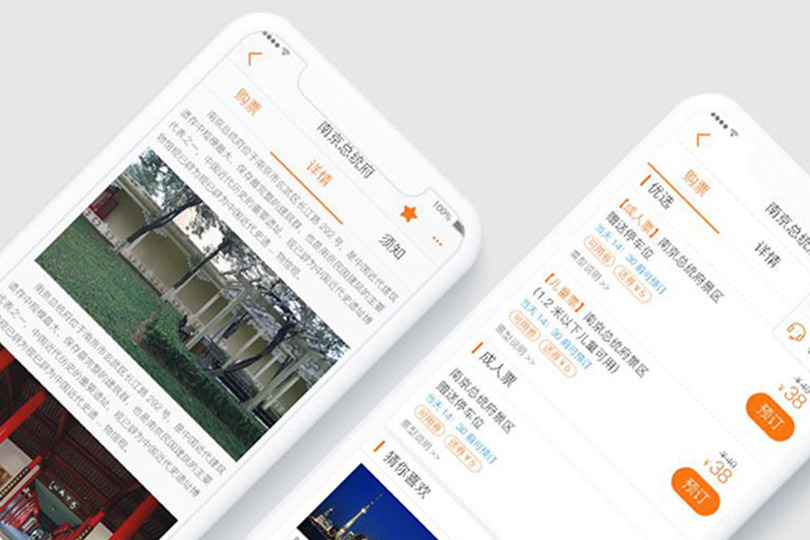 微信小程序开发项目