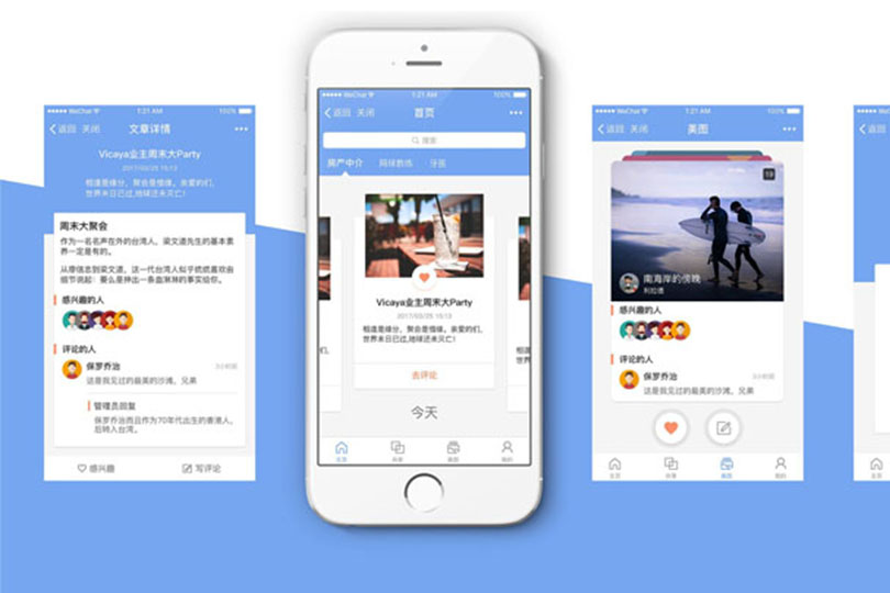 小程序开发