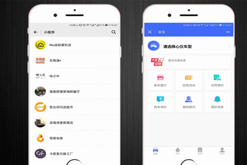 微信小程序开发公司