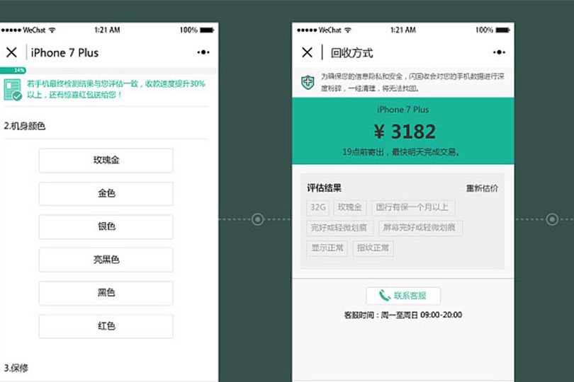 微信小程序开发模板