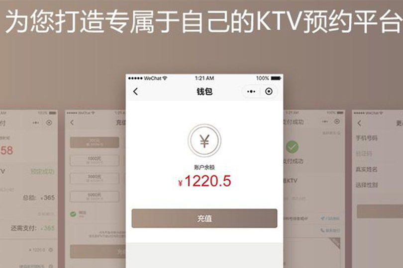 小程序开发生成