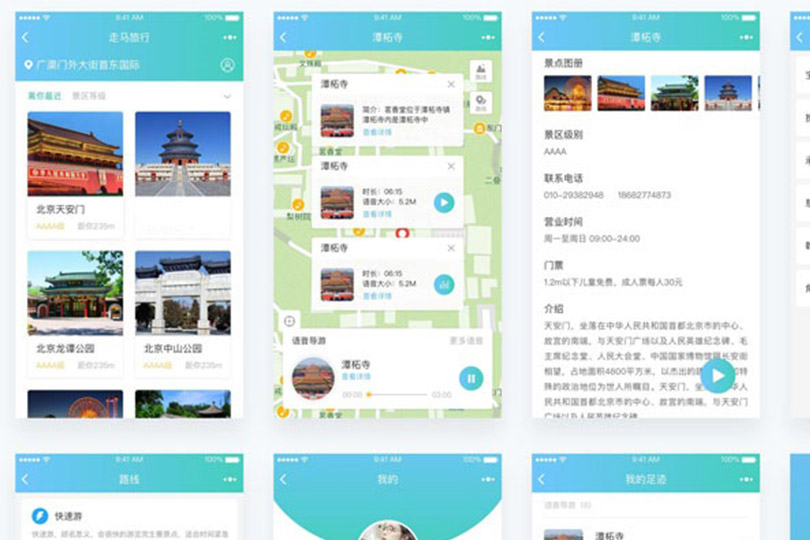 旅游小程序