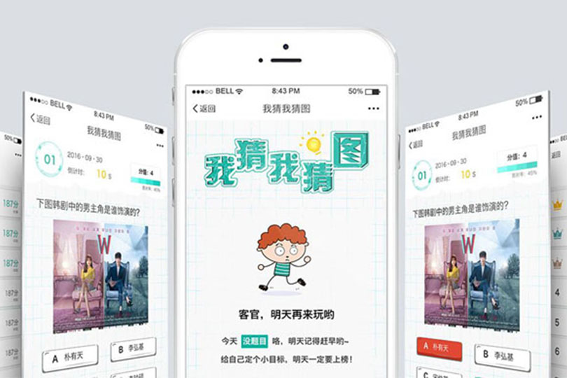 微信企业小程序开发