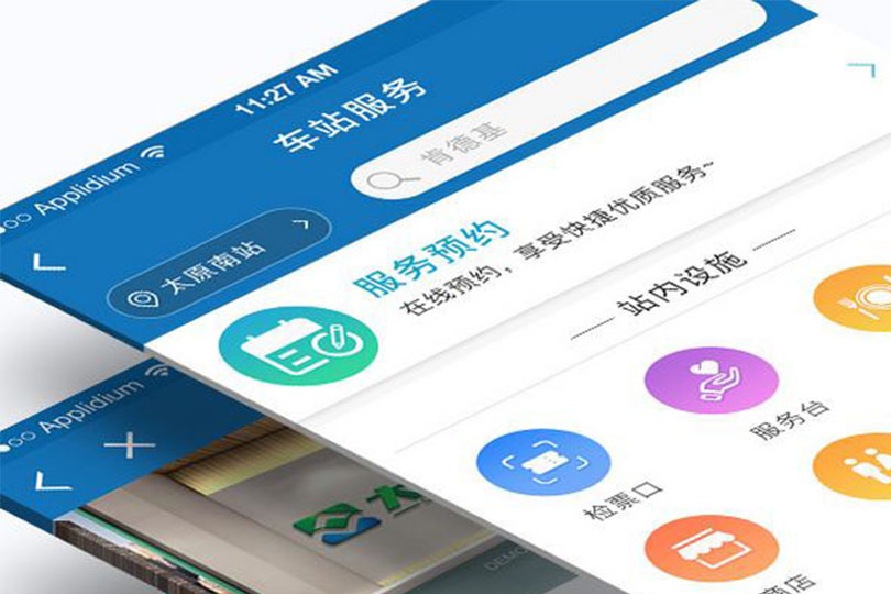 微信企业小程序开发