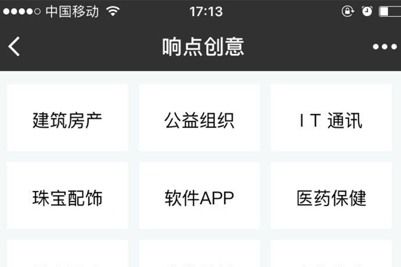 微信小程序开发流程图