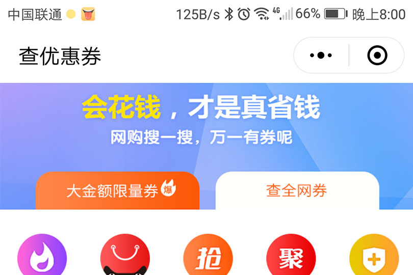 零售小程序开发