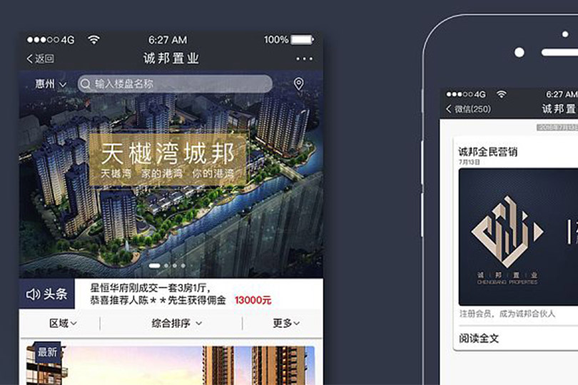楼市app开发