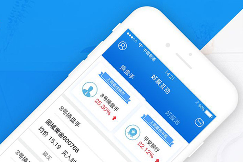 炒股app开发
