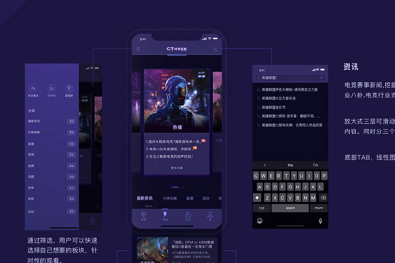 电竞app开发
