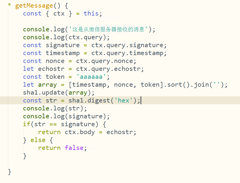 小程序消息推送配置