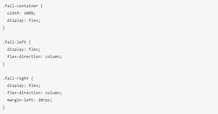 小程序开发瀑布流