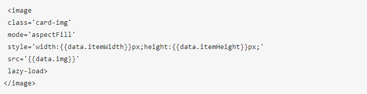 小程序开发瀑布流