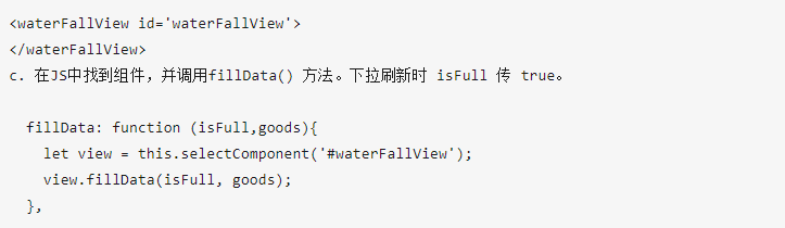 小程序开发瀑布流