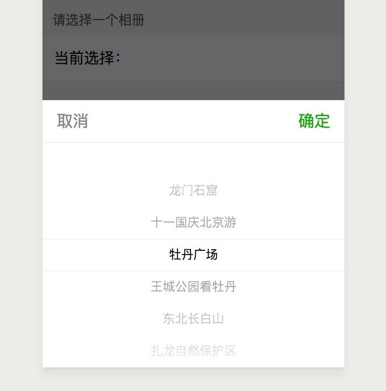 小程序图片上传功能开发