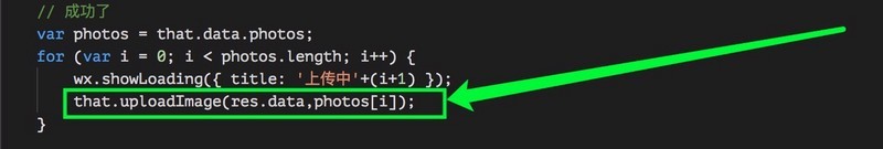 小程序图片上传功能开发
