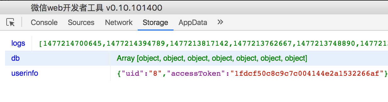小程序记账功能开发