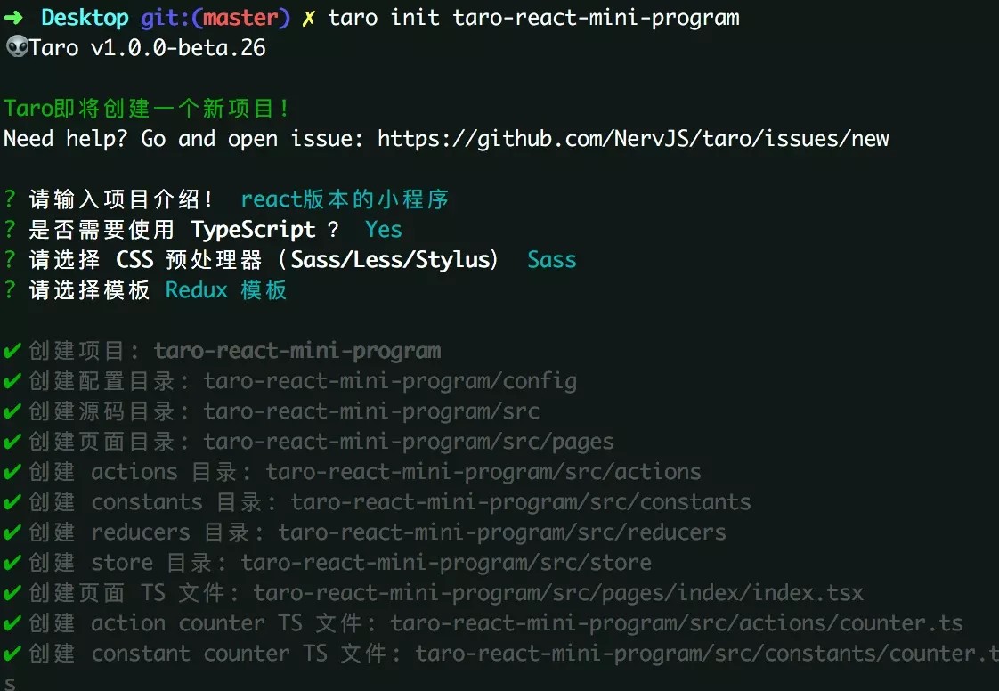 Taro框架开发微信小程序