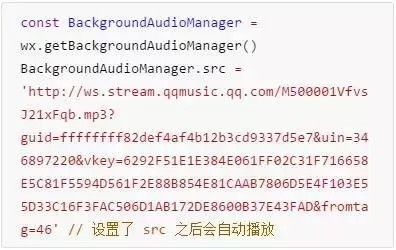 小程序播放器开发