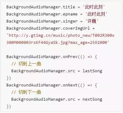 小程序播放器开发