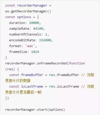 小程序播放器开发
