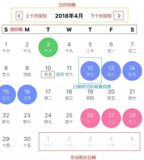 小程序日历插件开发